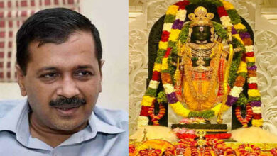 Photo of CM केजरीवाल ने राम मंदिर के प्राण प्रतिष्ठा पर लोगों को दी शुभकामनाएँ