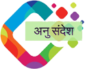 Anu Sandesh